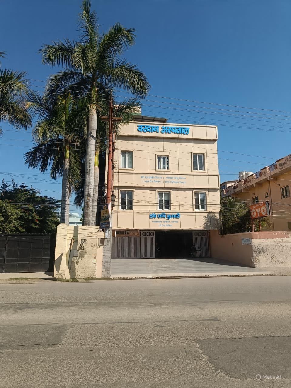 Vardaan Hospital Exterior